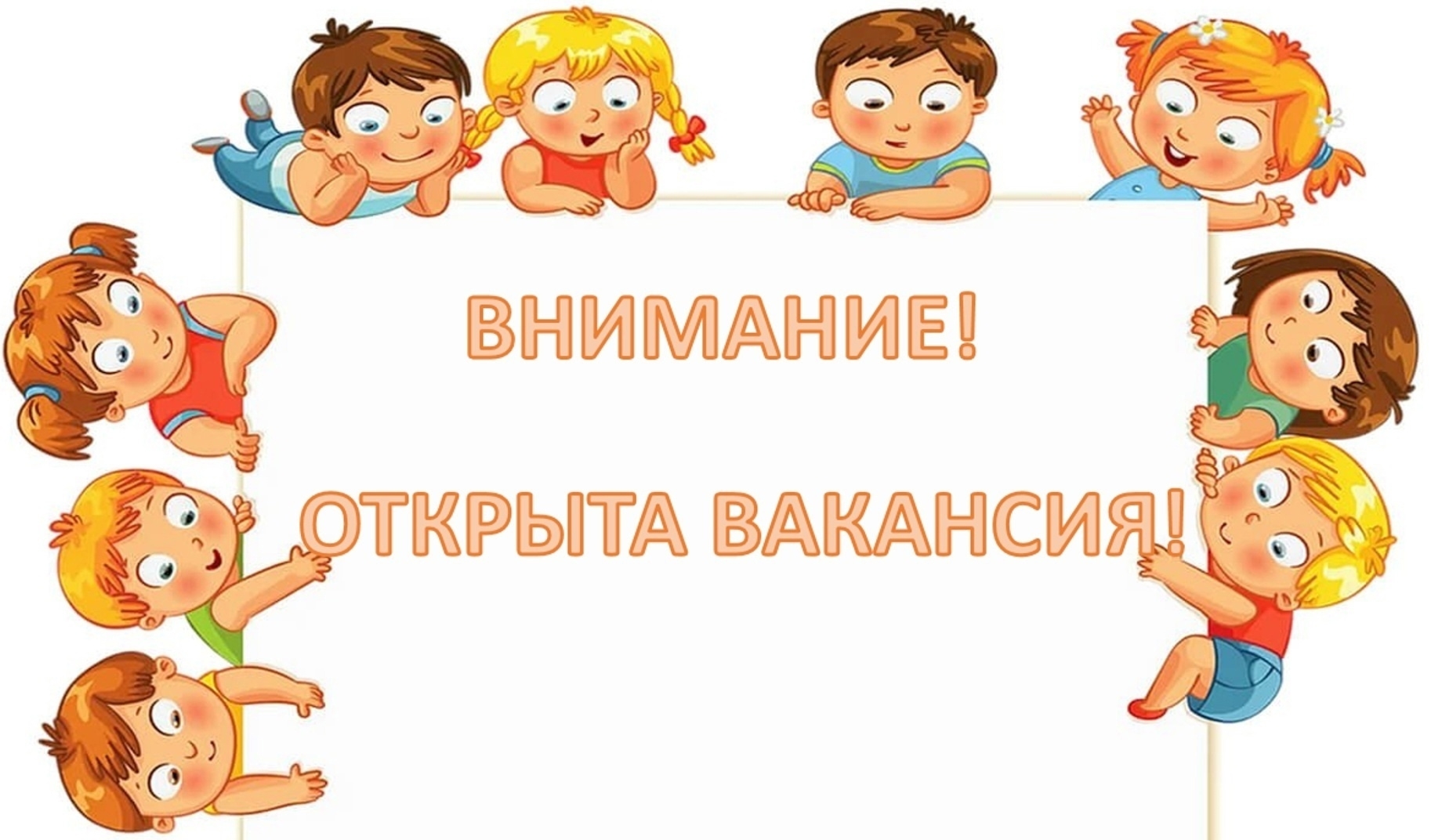 You are currently viewing Внимание, Герои детских сердец!