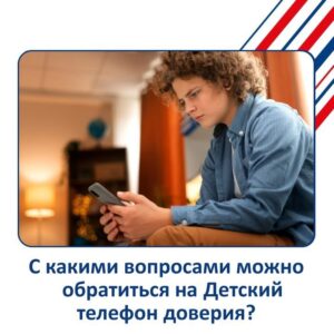 Read more about the article Иногда сложно понять, можно ли обращаться за помощью, если проблема кажется «не такой уж серьёзной». Бывает и так, что нет конкретного вопроса – просто тяжело, тревожно или грустно на душе. Из-за сомнений люди нередко откладывают разговор, хотя поддержка могла бы помочь уже сейчас. Но на самом деле значение имеет не масштаб ситуации, а то, что вы чувствуете. Если что-то тревожит, расстраивает или вызывает напряжение – об этом уже можно поговорить со специалистом.