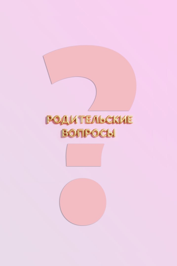 Read more about the article Запрещать Нельзя Разрешать. Где поставить запятую в вопросе безопасности ребёнка в интернете?🌐