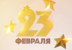 Read more about the article Дорогие мужчины!