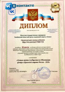 Read more about the article Лучшее сообщество в социальной сети Вконтакте.