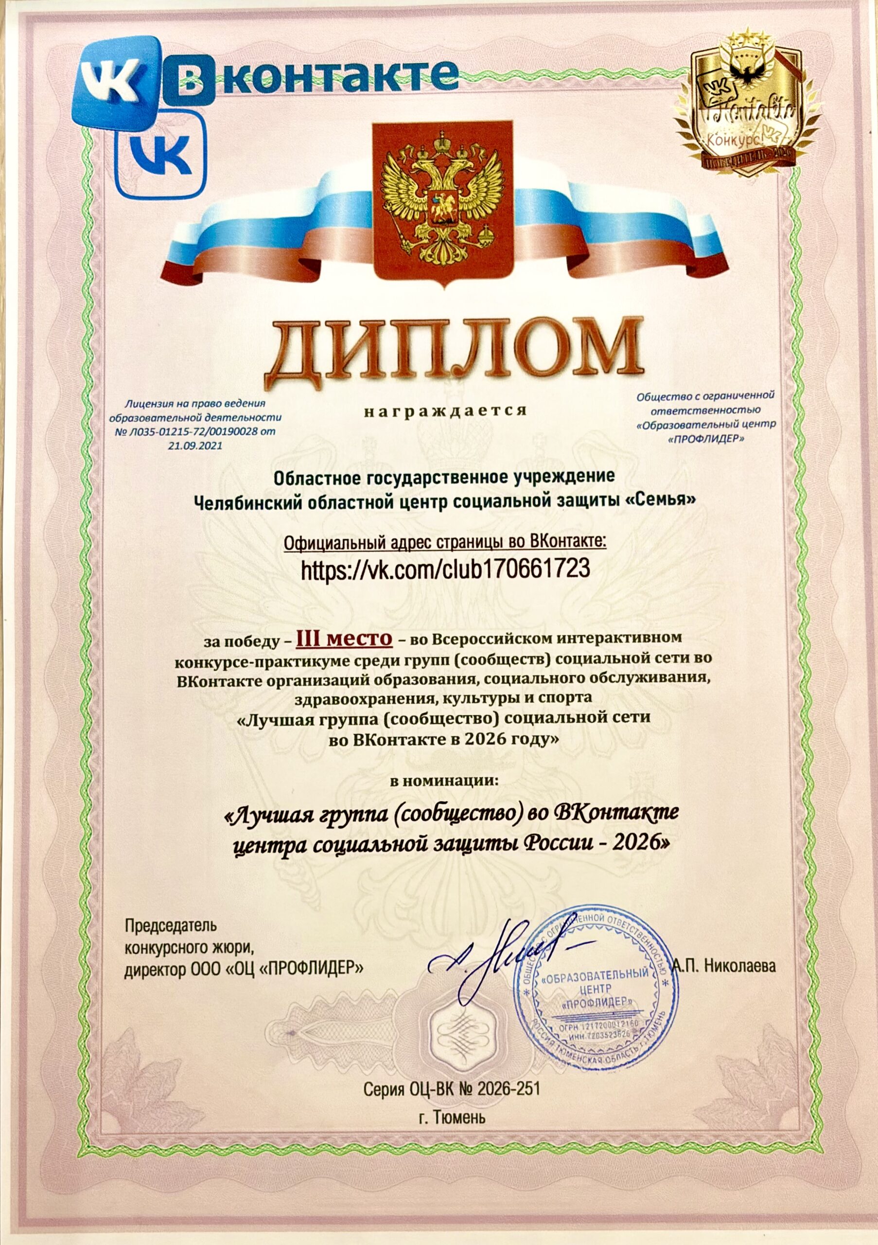 Read more about the article Лучшее сообщество в социальной сети Вконтакте.