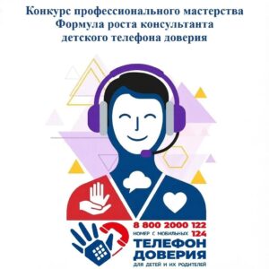 Read more about the article Добрая традиция для специалистов, работающих на передовой психологической помощи