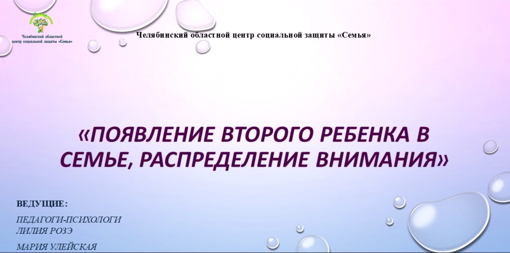 Read more about the article Вебинар для родителей.