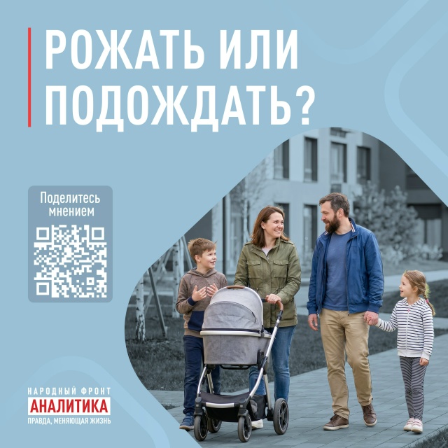 Read more about the article Поздравляем, вы скоро станете родителями!<br>Россияне, признавайтесь, когда вы готовы услышать эту фразу?