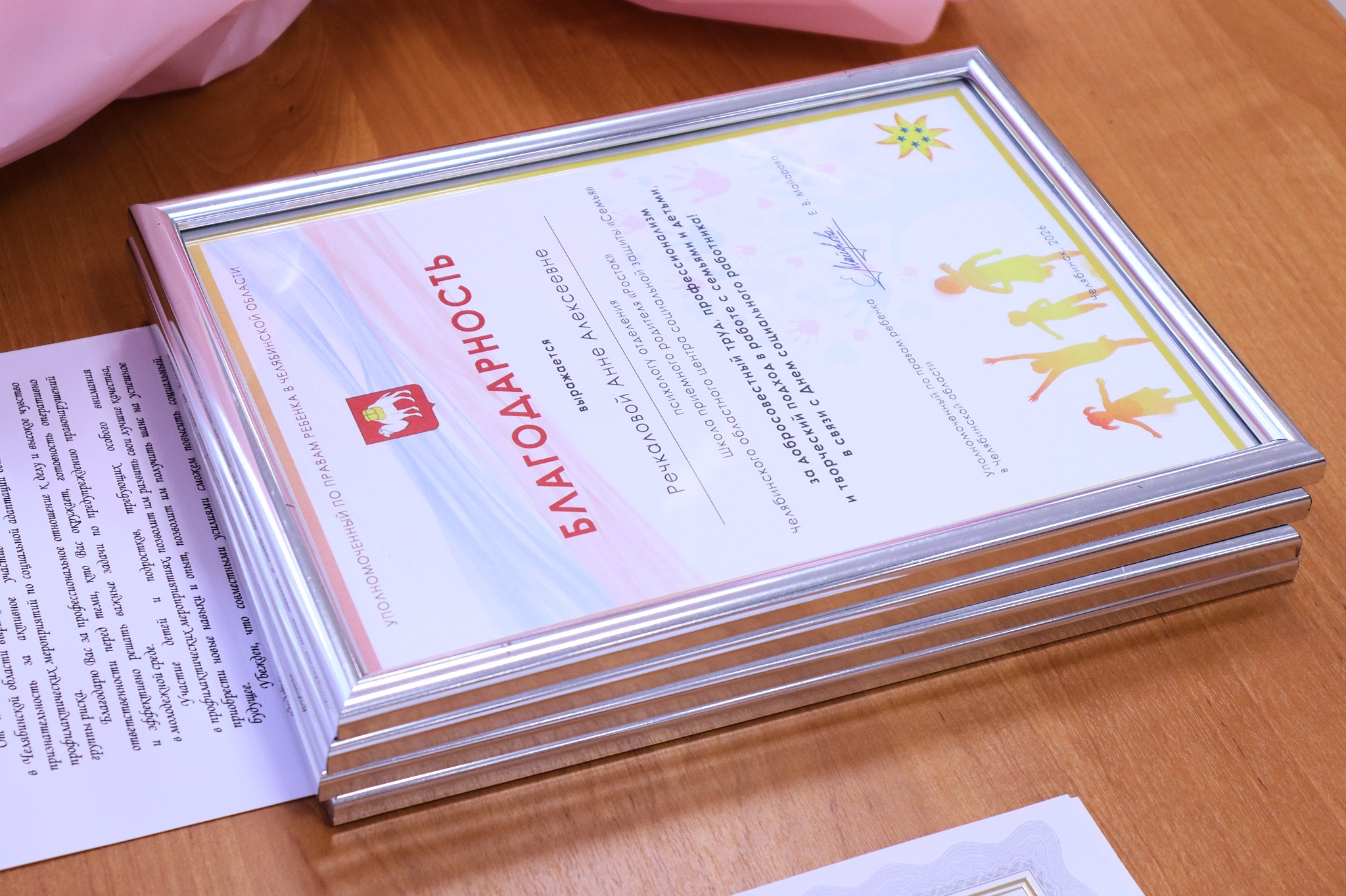 Read more about the article С Днем социального работника! Как прошел праздник в центре «Семья».