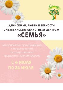 Read more about the article Семья — это самое ценное, что у нас есть
