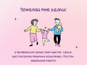 Read more about the article Пожелай мне удачи!&nbsp;