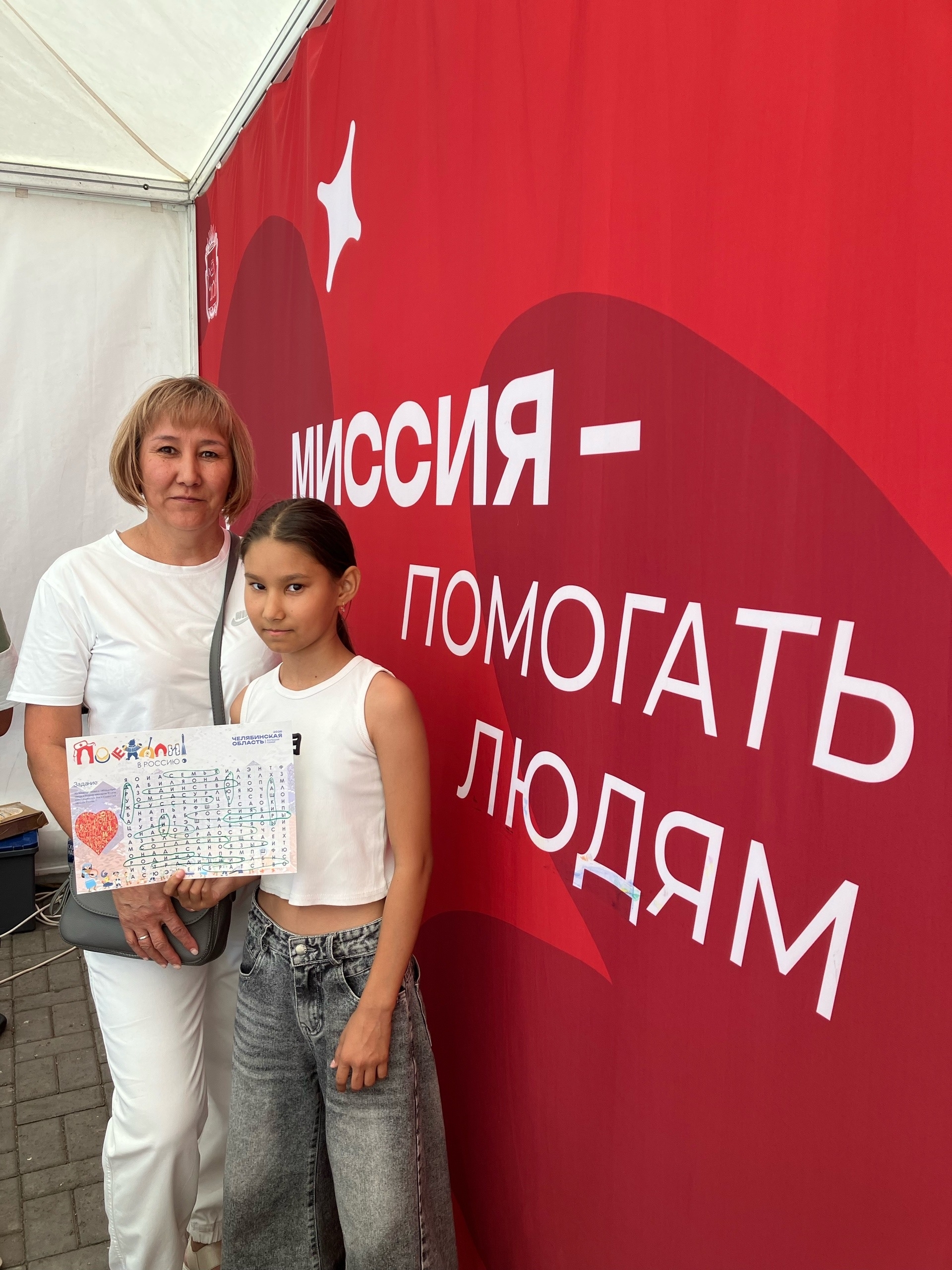 Read more about the article Более 300 человек поработали со специалистами Центра «Семья» на фестивале «Челябинская область — большая семья» в Копейске.