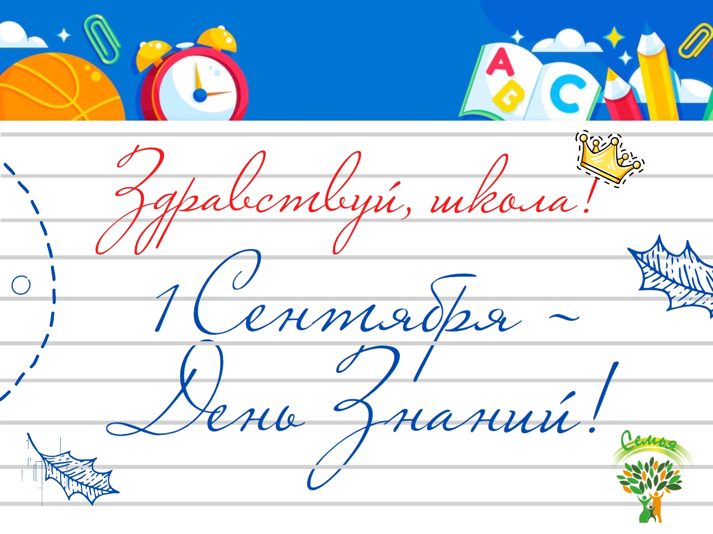 You are currently viewing Дорогие ребята и уважаемые взрослые!&nbsp;