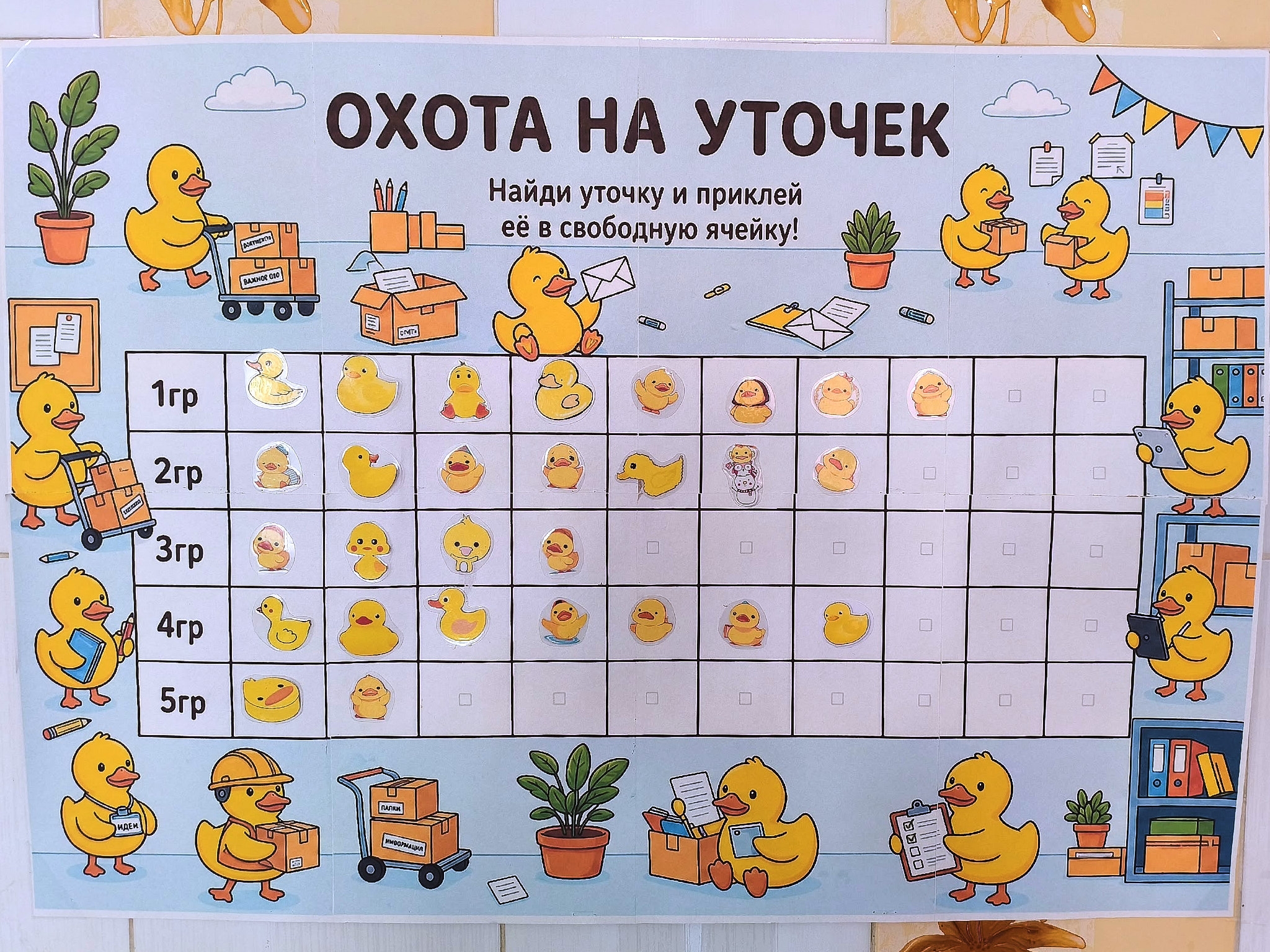 You are currently viewing Челлендж «Охота на уточек» в Областном центре «Семья».