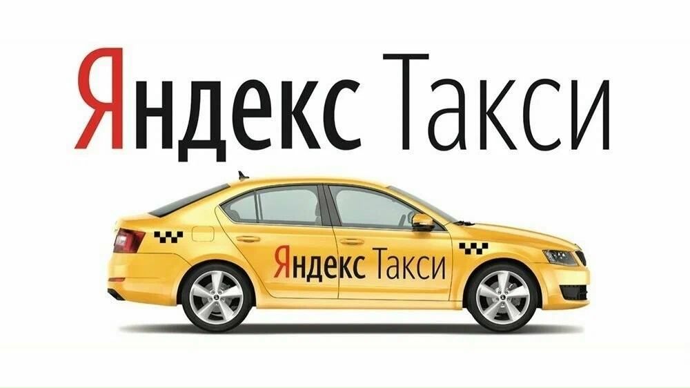 Read more about the article Многодетные семьи из Челябинска смогут получить скидки в Яндекс Такси на поездки по городу.