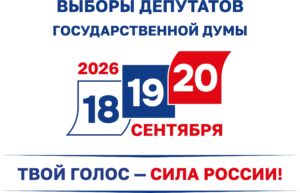 Read more about the article Вместе — значит сильнее! Большинство специалистов центра «Семья» уже сделали свой выбор.