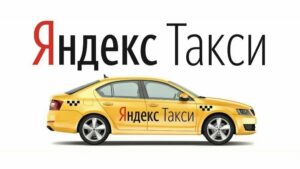 Read more about the article Напоминаем, что для многодетных семей Челябинска действует новая мера поддержки от Яндекс Такси.